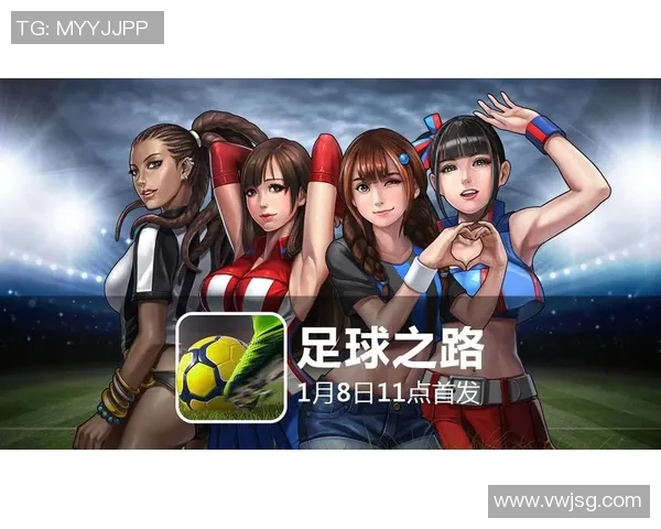 黑暗同人足球的奇幻冒险与团队合作之路探索